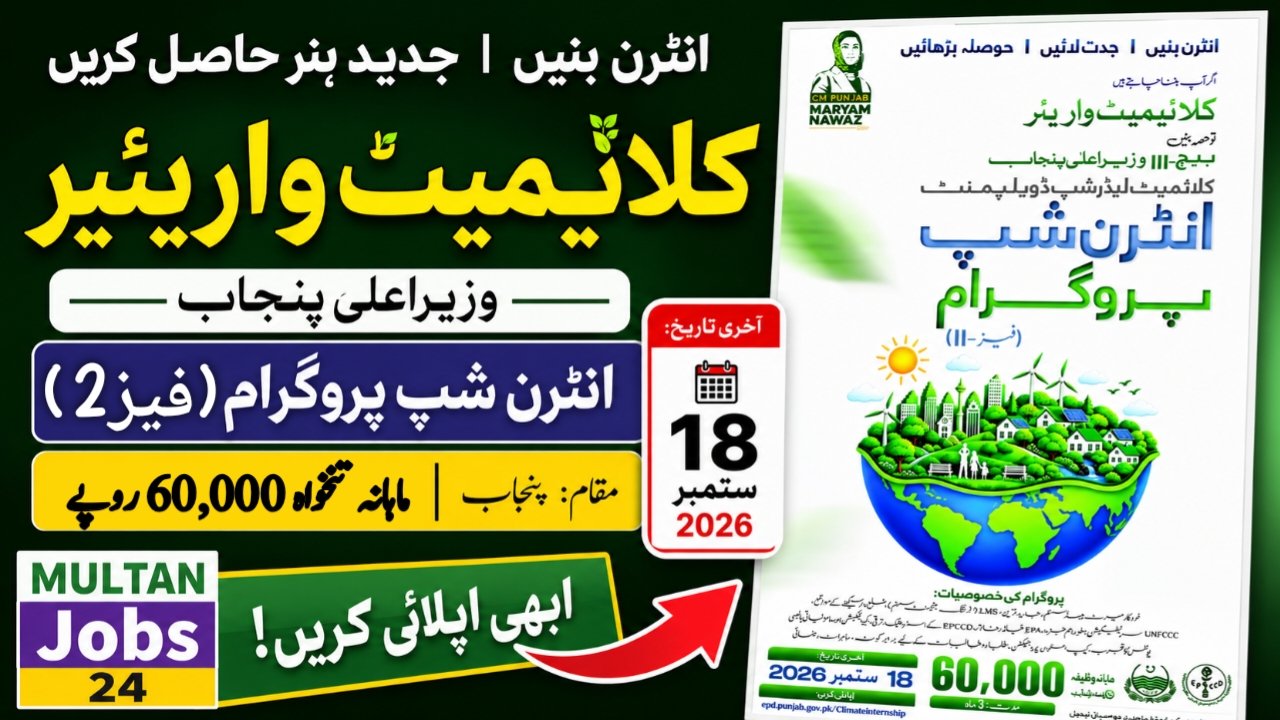 Punjab Climate Leadership Development Internship Program Jobs 2026