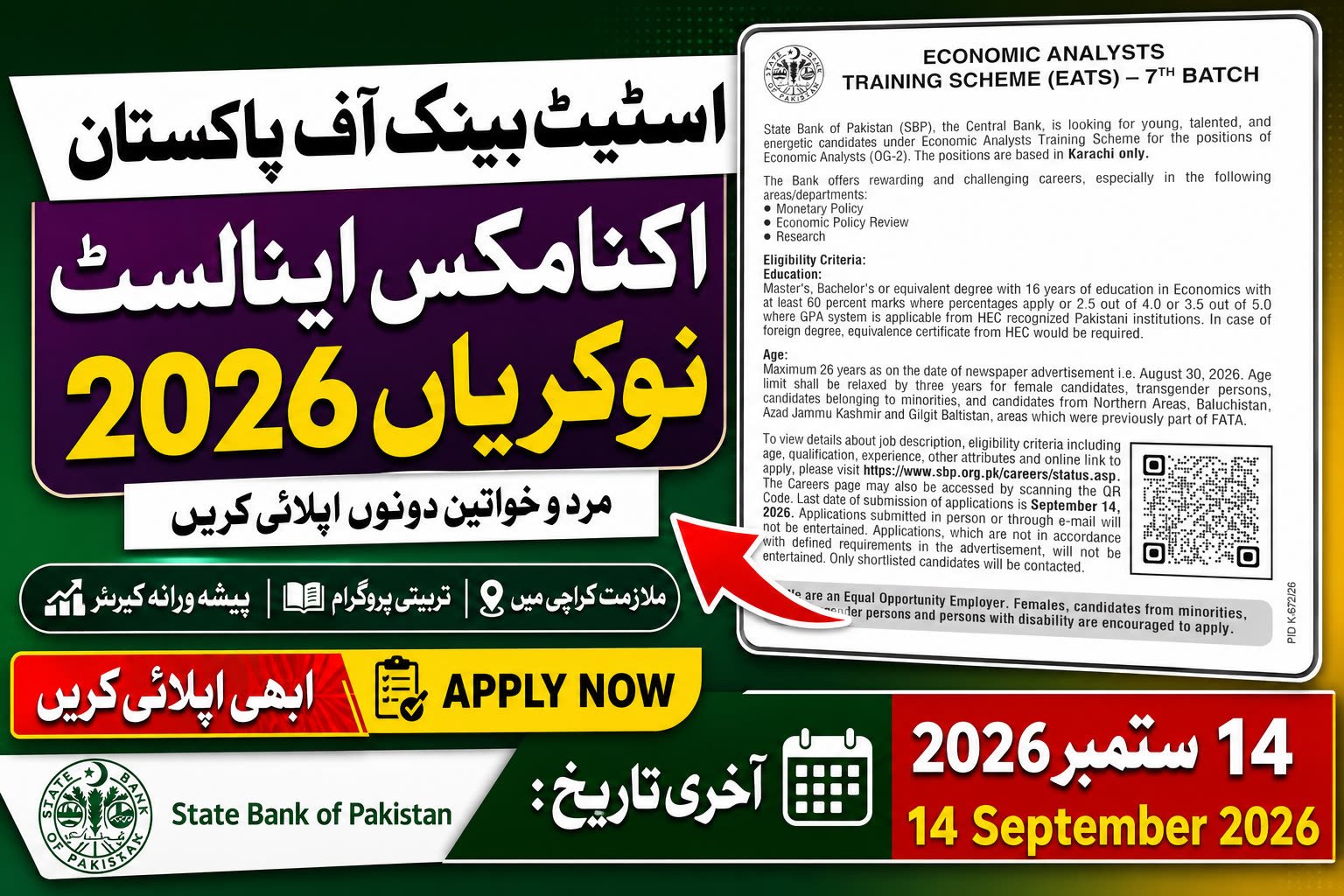 Sbp jobs 2026