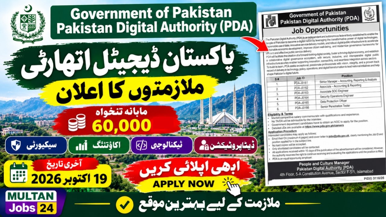 Pakistan Digital Authority PDA Jobs 2026